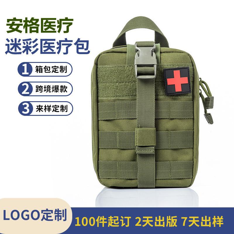 tactical camouflage outdoor first-aid kit multi-functional field emergency supplies reserve package fire fighting combat rescue first aid kits full figure