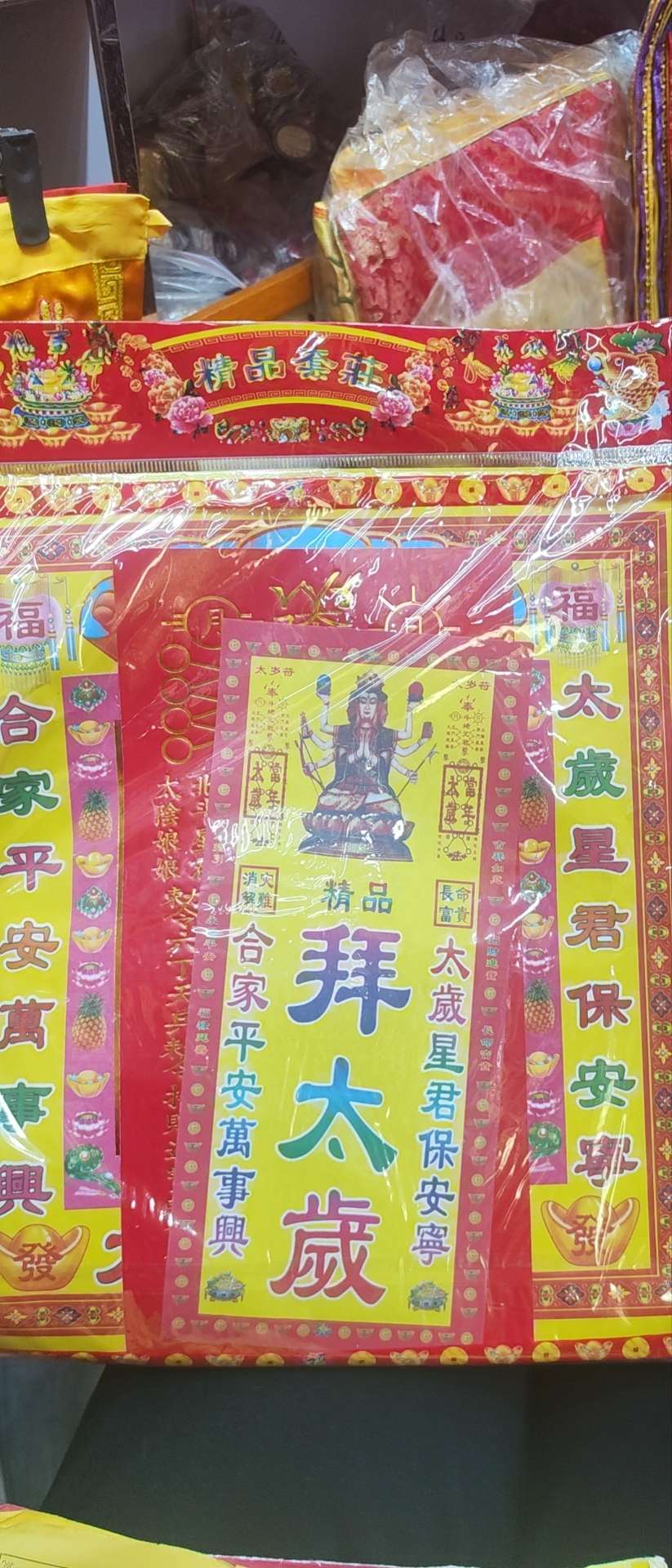 2025蛇年太岁包太岁锦囊蛇猪虎猴龙五生肖太岁加盆加厚