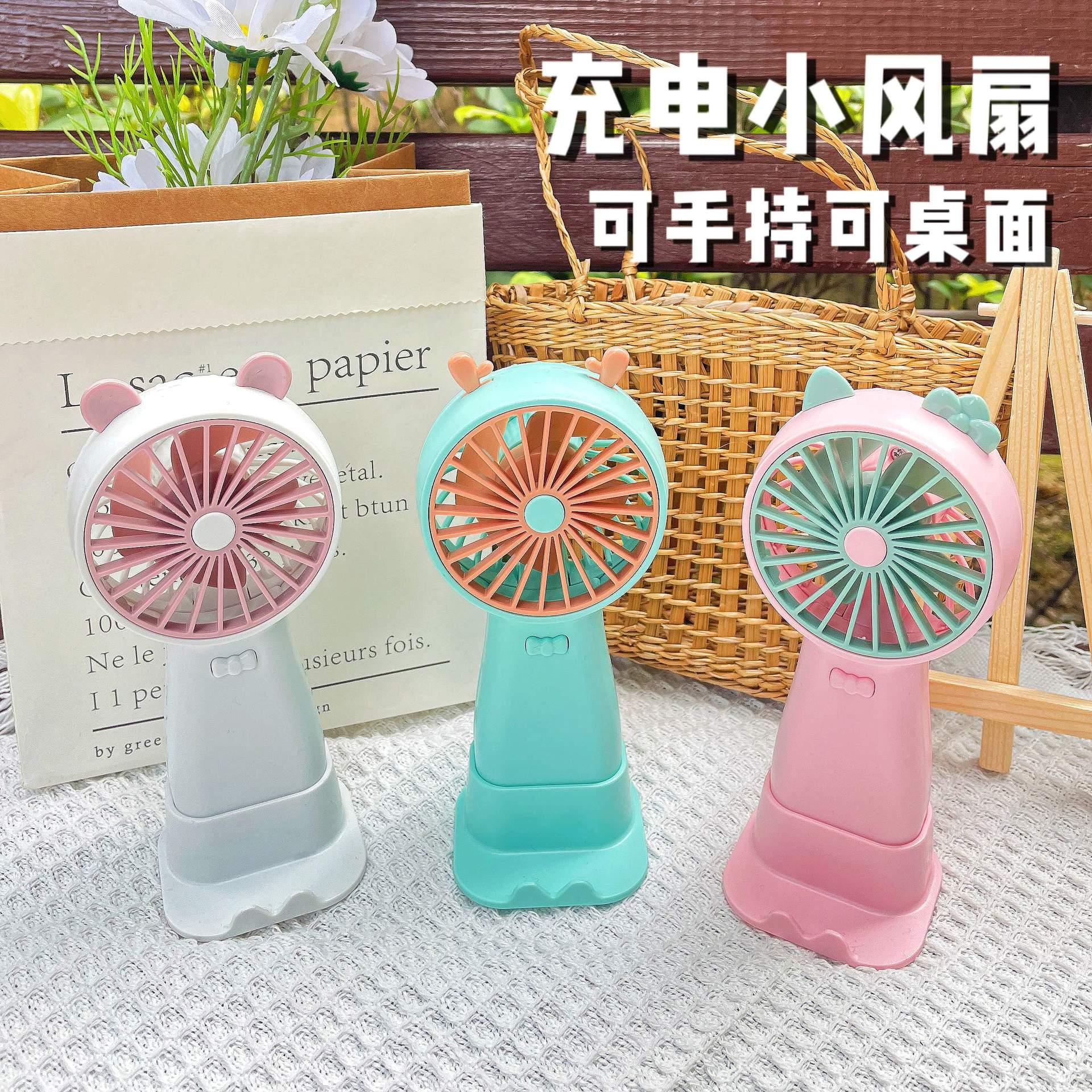 2024 new small handheld fan usb rechargeable portable desktop mini small electric fan student hand fan