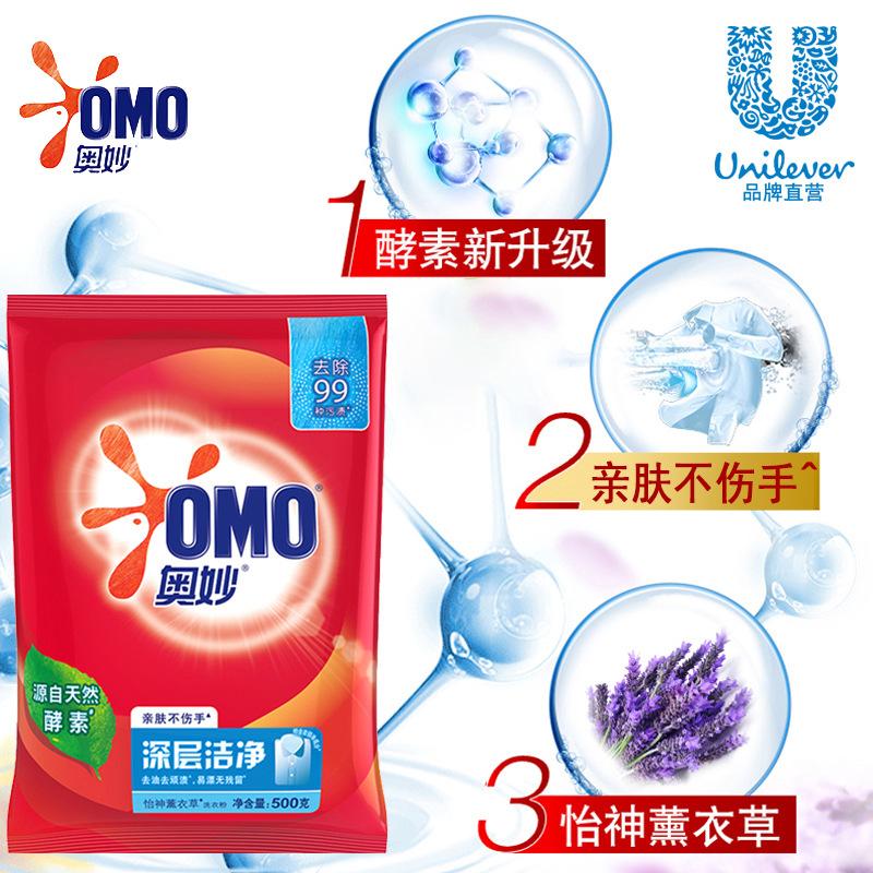 aomao washing powder 500g enzyme does not hurt hands, remove oil, remove stubborn stains, pleasant lavender details Picture
