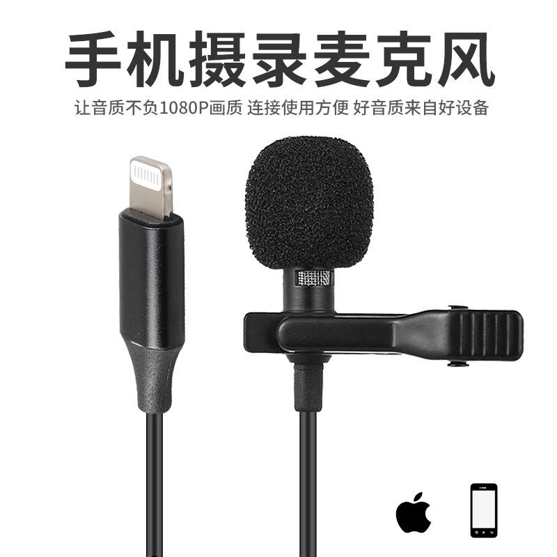 apple interface mini clip collar microphone live singing microphone lightning microphone full figure