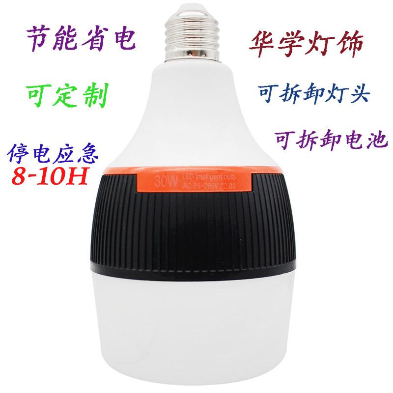 led bulb power failure emergency bulb led energy-saving lamp home dormitory strobe-free lighting night market camping lantern