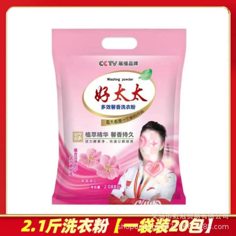 Stall Hot Sale Jiajiamei Hotata Laundry Detergent Four-Piece Set Household Cleaning Basin Detergent Washing Powder Wholesale Application Scenario