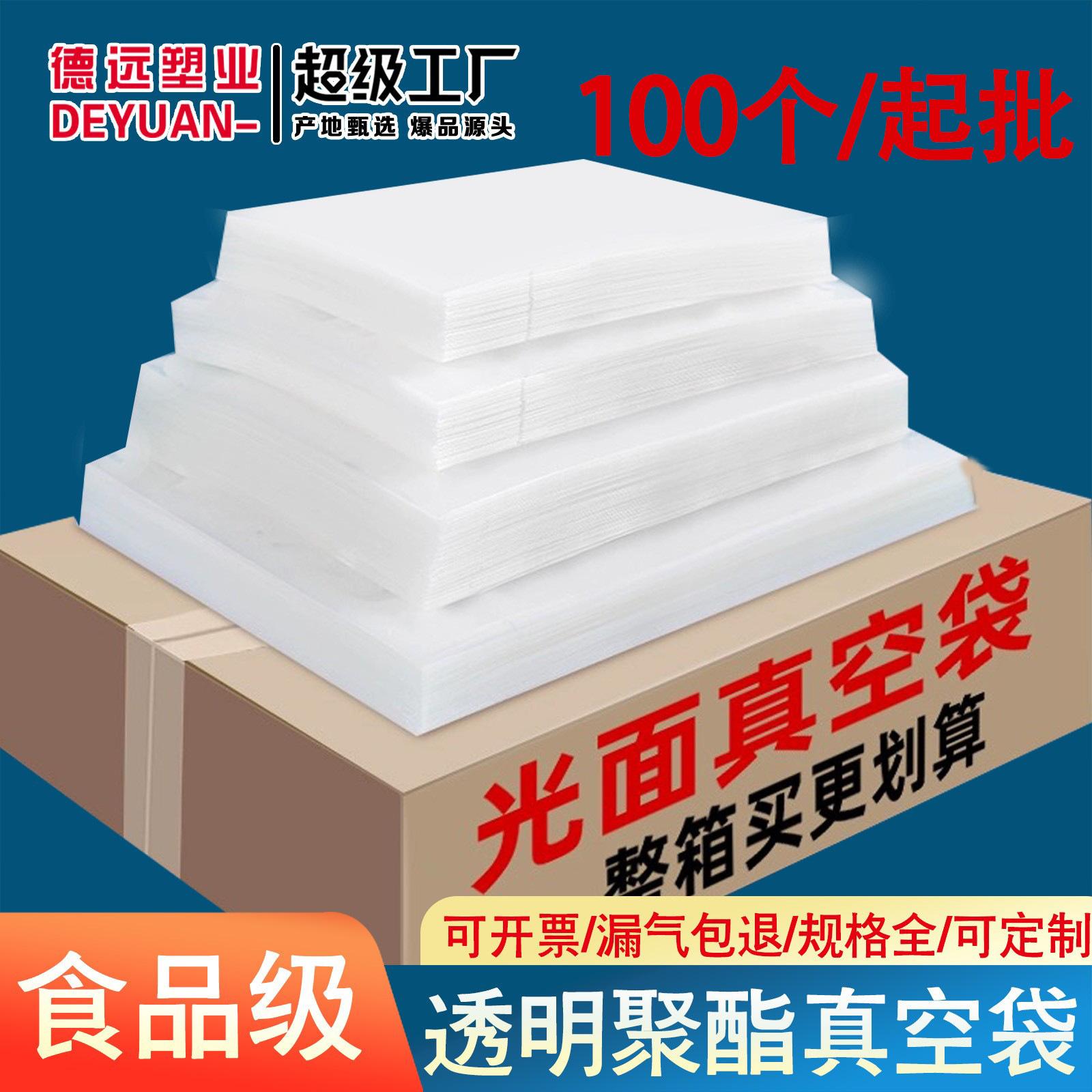 transparent vacuum bag wholesale glossy vacuum packaging bag cooked food keep food fresh seal plastic bag food polyester vacuum bag