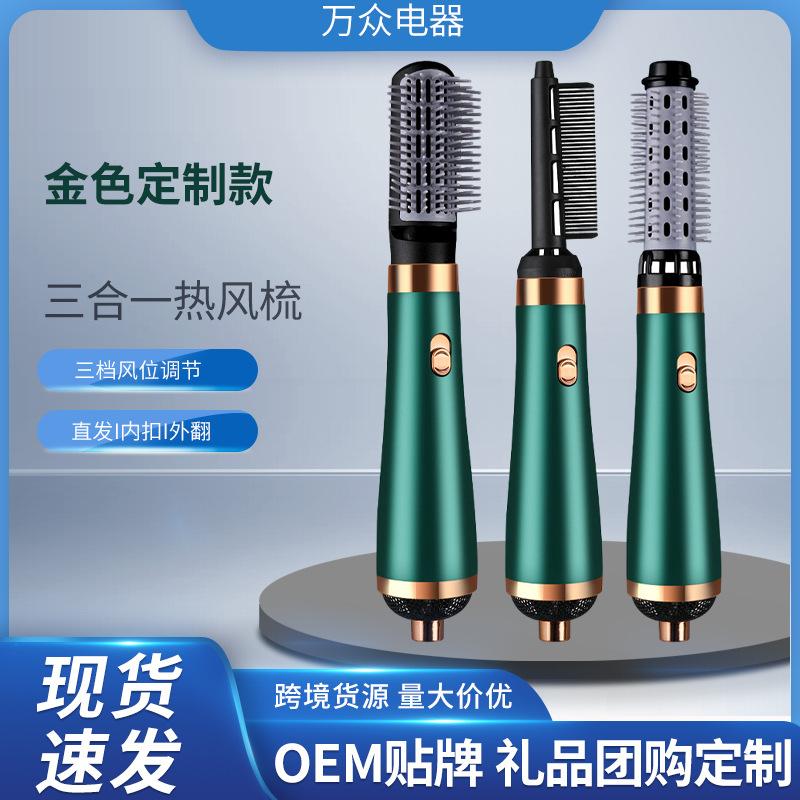 cross-border three-in-one hot air comb hair curler hair dryer dormitory hair curler straight comb artifact multifunctional blowing combs