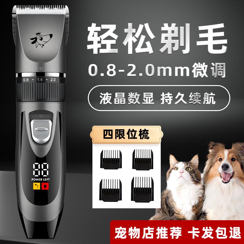 Pet Shaver Dog Hair Clipper Large Dog Pruning Professional Hair Trimmer High Power Electrical Hair Cutter Mute
