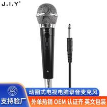 jiy wired microphone moving coil microphone tv computer recording voice conference audio wired microphone