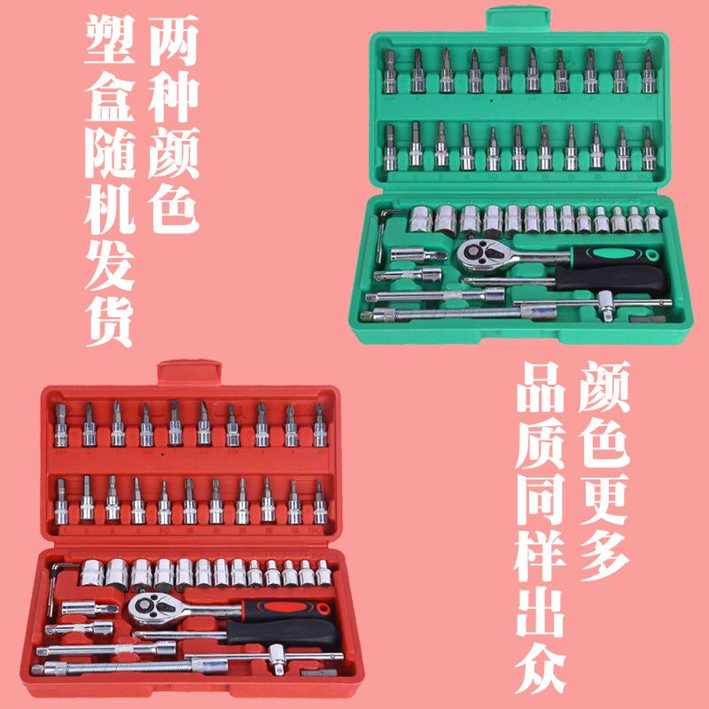 xiaofei 46 pieces suit 1/4 square mouth car repair kit tool socket wrench hardware hexagon socket combination Application Scenario