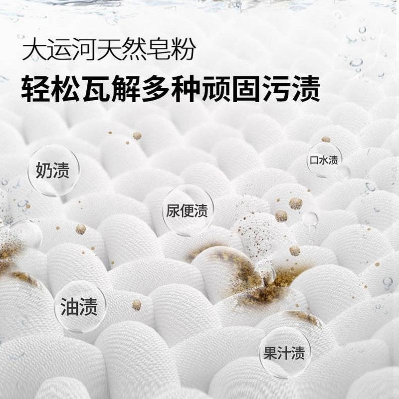 grand canal coconut oil soap powder washing powder skin-friendly instant low-foam easy to float phosphorus-free big bag strong deep stain removal Application Scenario