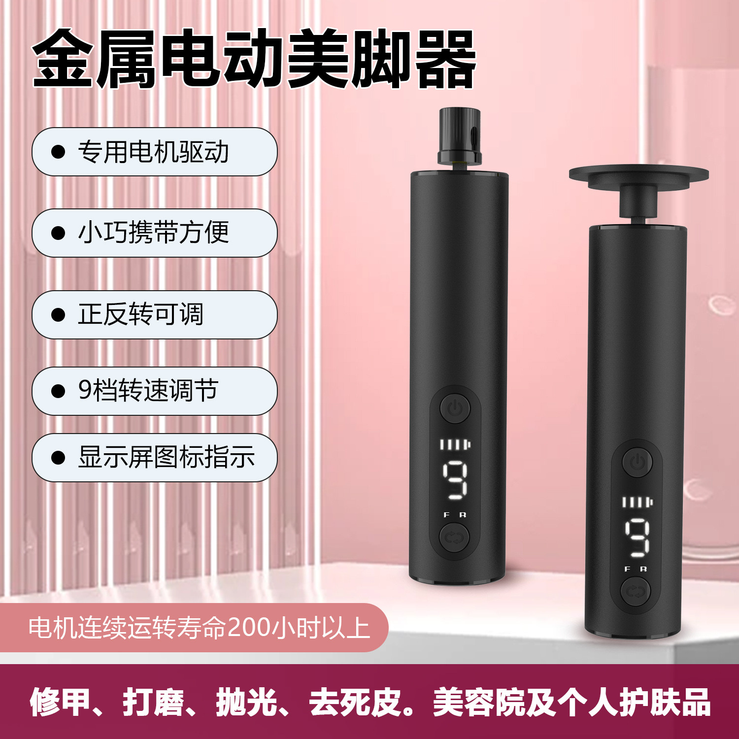 A new type of electric foot grinder is custom-made by the manufacturer. It is a two-in-one rechargeable led display electric foot grinder for callus and nail grinding details Picture