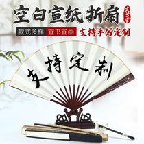 xuan paper folding fan antique fan chinese style 9-inch 10-inch xuan paper hand fan blank painting folding advertising fan wholesale