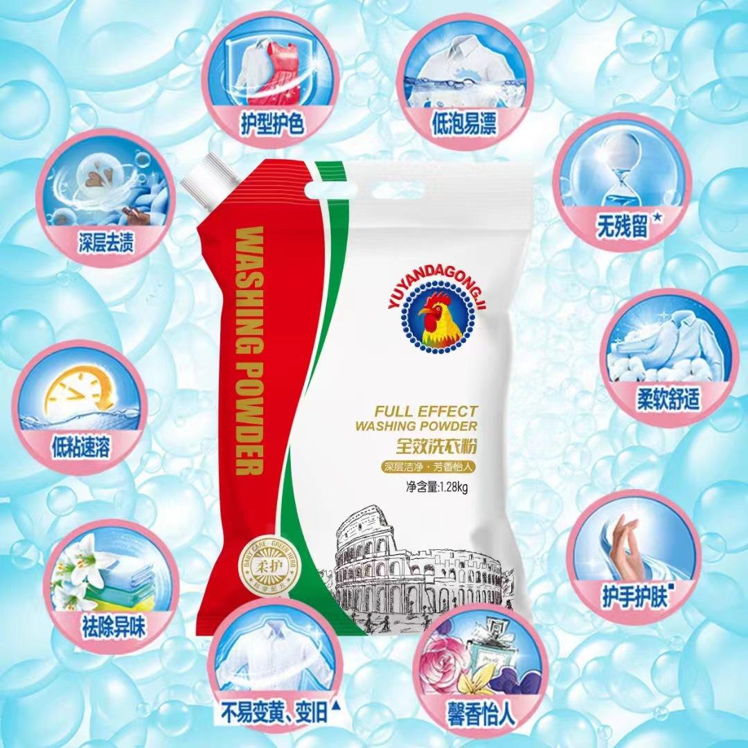 forecast chante clair 1.28kg full-effect washing powder high quality aromatic pleasant family supermarket old protection welfare Specification drawing
