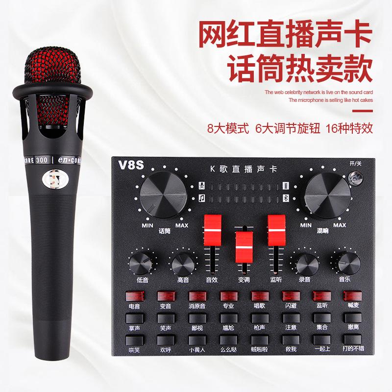 v8s internet celebrity mobile live streaming sound card tiktok volcano kuaishou wesing microphone control anchor microphone condenser microphone