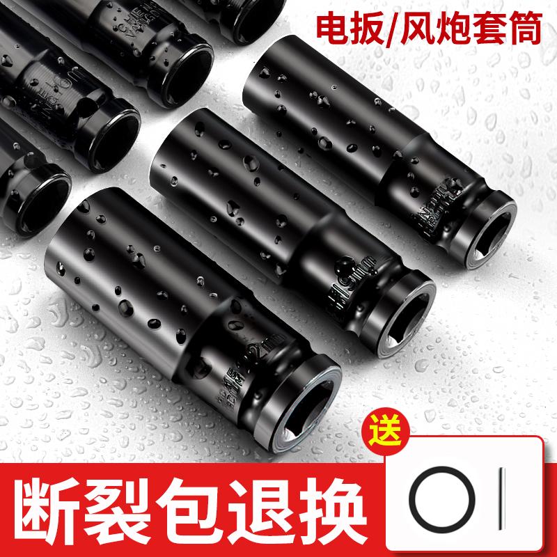 6 four wrench lengthened 34mm simple set lengthened head 19mm angle hexagon socket big fly electric wrench sleeve
