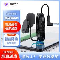 lavalier microphone teacher guide interview performance speech headset loudspeaker computer wired small microphone microphone