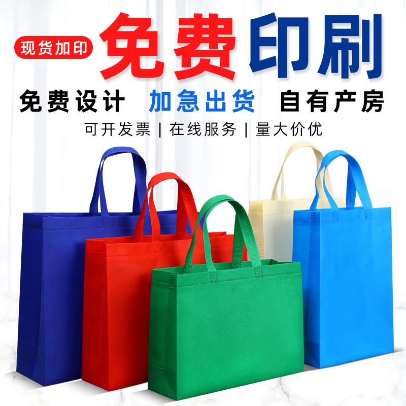 Source Manufacturer Non-Woven Bag in Stock Wholesale Eco-friendly Bag Laminated Custom Handbag Printing Supermarket Shopping Bag