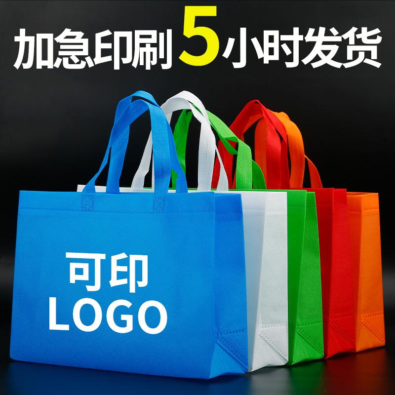 thickened non-woven bag handbag customized training eco-friendly bag takeaway bag packing bag shopping bag customized film