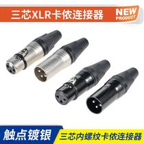 Tee-Core Cannon Microphone Microphone Audio Plug XLR Bance Cannon Male and Female Connector Internal Tead XLR