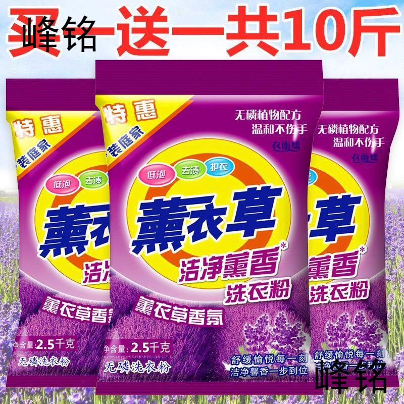 lavender washing powder household wholesale big bag decontamination containing natural soap powder free shipping cheap machine wash package