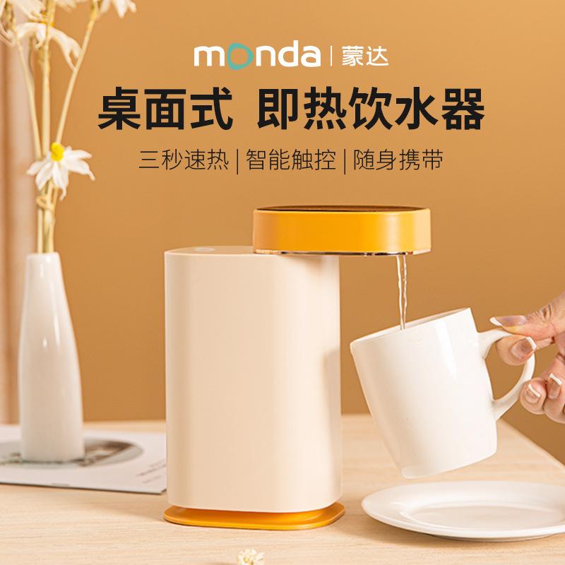 Monda Monda Instant Hot Water Dispenser Desktop Water Boiler Desktop Small Qui Heating Water Fountain Household Hot Water Dispenser