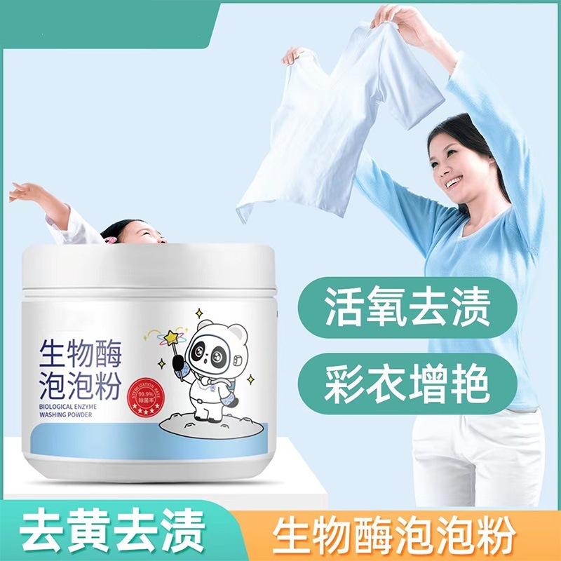 biological enzyme alcohol bubble powder yellow removing stain washing powder white clothes brightening washing powder multifunctional color protection explosion salt bleaching details Picture