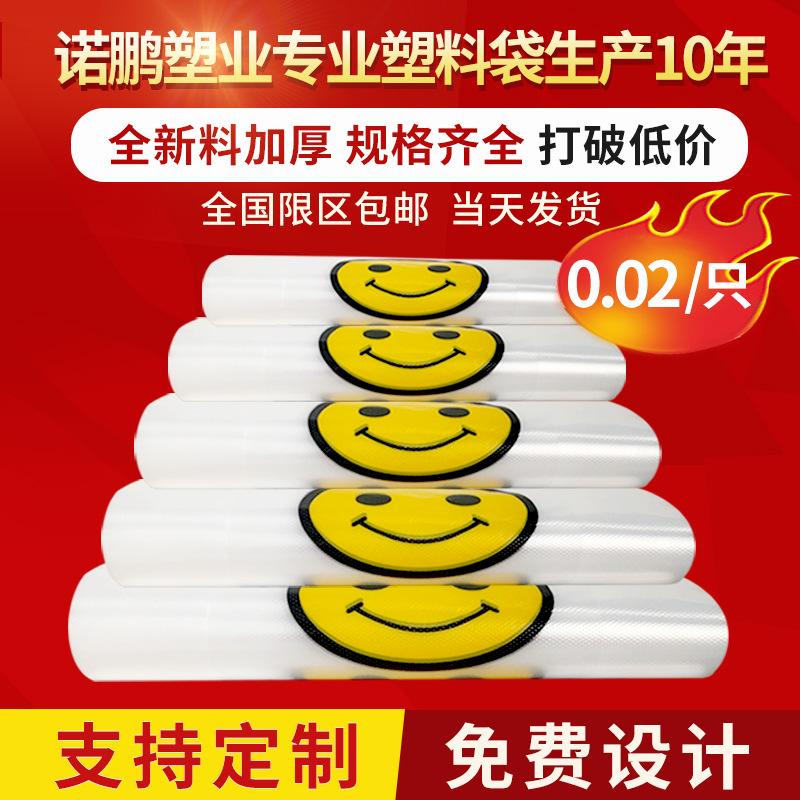 transparent smiley bag plastic vest bag supermarket food shopping bag portable take out take away plastic bag making logo