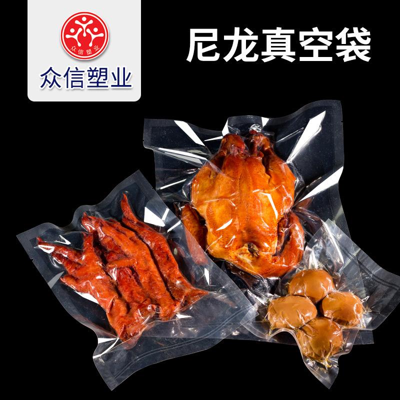 in stock nylon vacuum bag wholesale frozen grocery bag rice vacuum bag cooked food packaging bag roast chiken packaging bag full figure