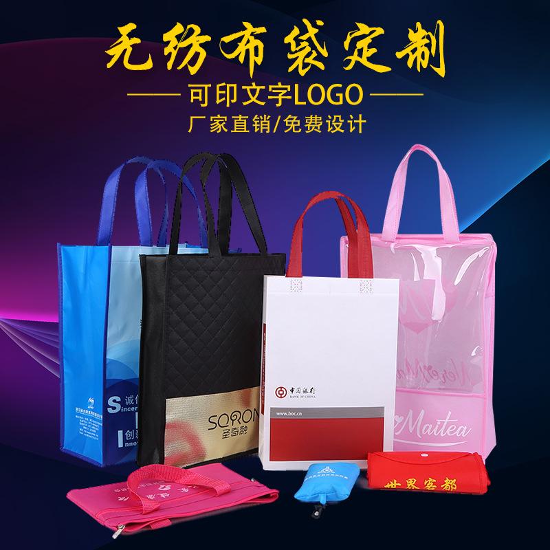 non-woven bags customization handbag shopping bag nonwoven fabric bag film three-dimensional pocket in stock printable logo