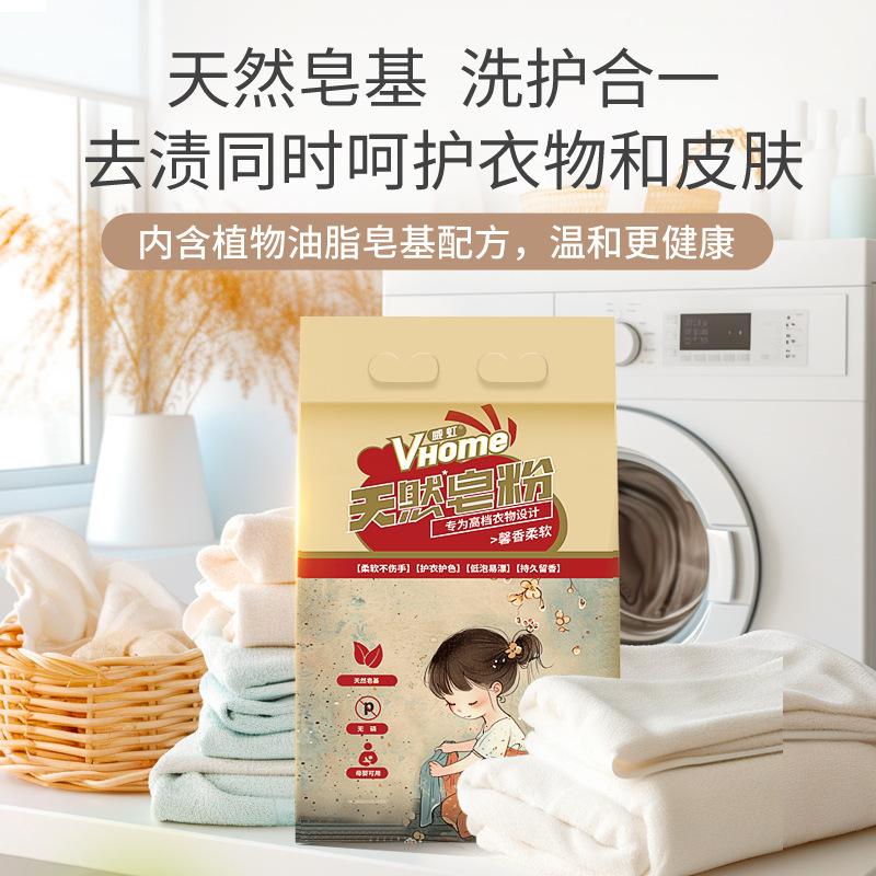 xinjiang free shipping soap powder small bags of washing powder decontamination easy bleaching fragrance gift hotel homestay stall household mild full figure