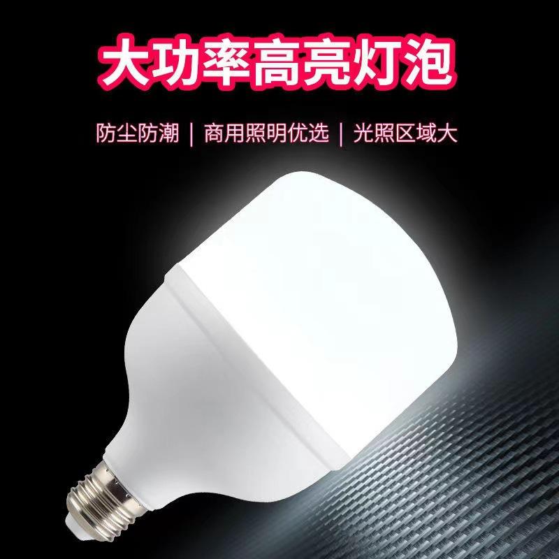 youmei super bright led bulb energy-saving lamp household e27 screw thread high power factory workshop lighting lamp