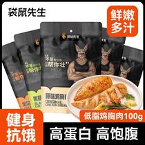mr kangaroo chicken breast instant high protein fitness snacks meal filling vacuum bagged food