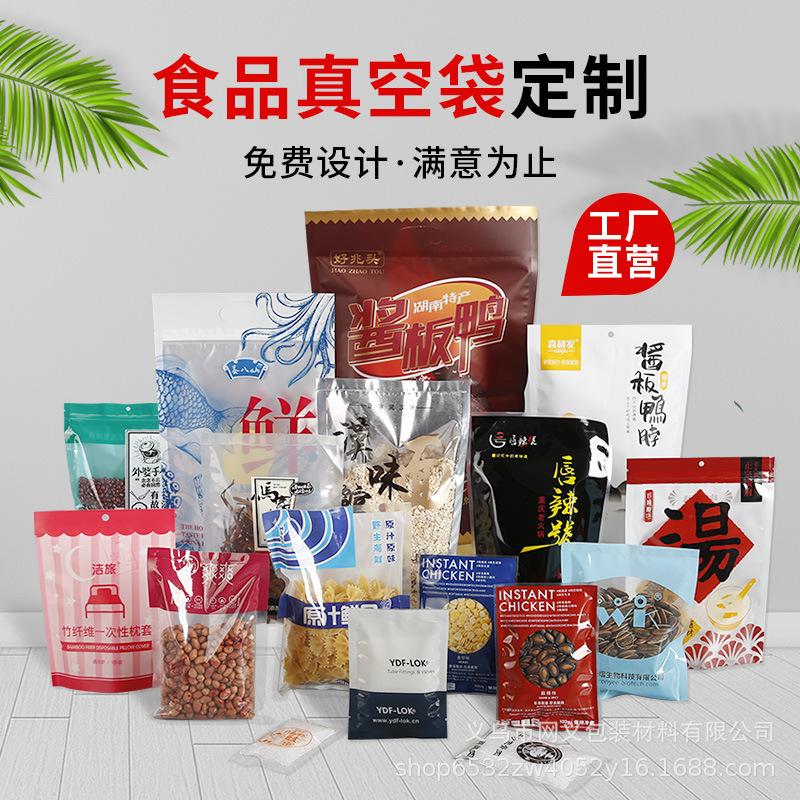 ziplock bag kraft paper preservation vacuum bag leisure food combination bag eight-side sealing bag wedding candy bag printed logo Item Picture