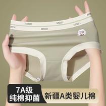 Css A Baby Cotton Seamless Underwear Female Pure Cotton All Cotton 7A Anti-Mid Waist plus Size rge Size Female Wholesale