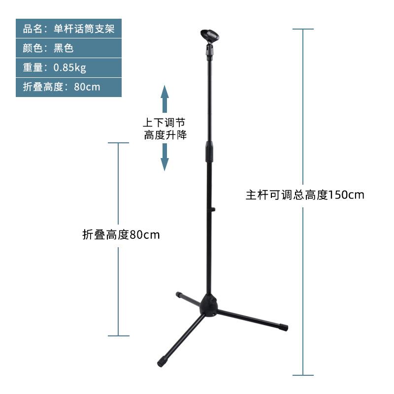 Microphone Stand Wholesale Live Karaoke Recording Floor Lifting Microphone Stand Stage Performance Vertical Microphone Item Picture