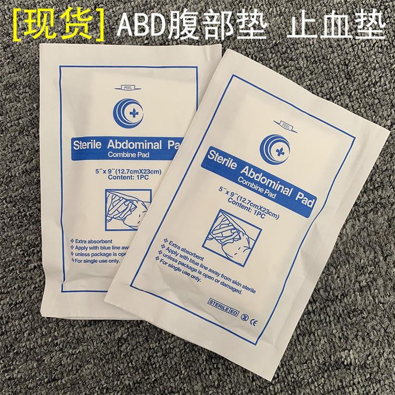 cross-border first aid kits accessories stop bleeding abd abdominal pad 12.7x 23cm 5x9 inch absorbent pad gauze piece