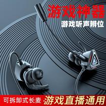e-sports with microphone plug-in game mobile game earphone in-ear mobile phone computer cross-border wired headset pubg headphones