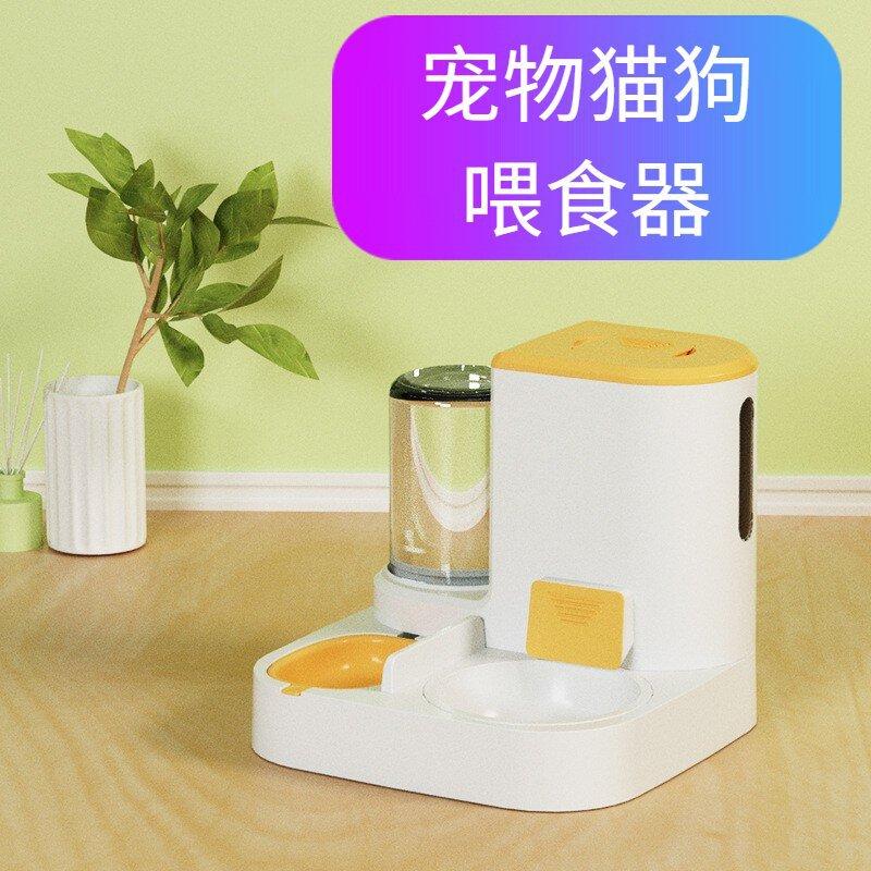 new  automatic pet feeder water dispenser automatic water renewal dry wet separation large capacity pet bowl  bowl wholesale