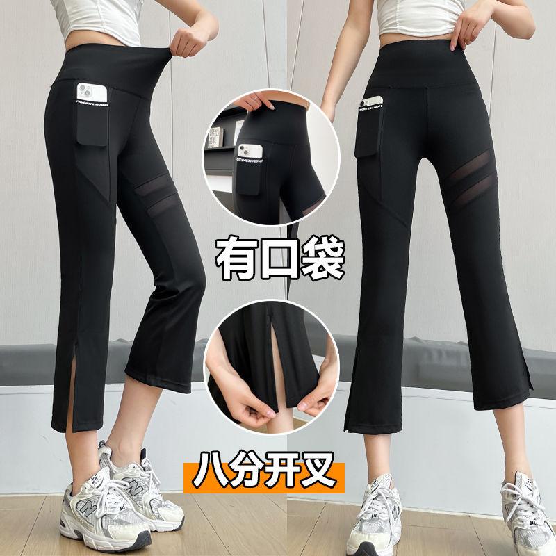 cropped mesh split bootcut trousers female 2024 new summer outer wear high waist shaping slimming and tight yoga pants