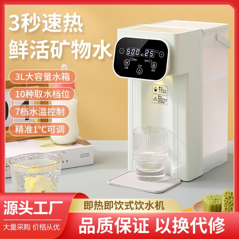 new household instant hot water dispenser 3 seconds hot water exclusive for cross-border smart instant hot water dispenser desktop water fountain