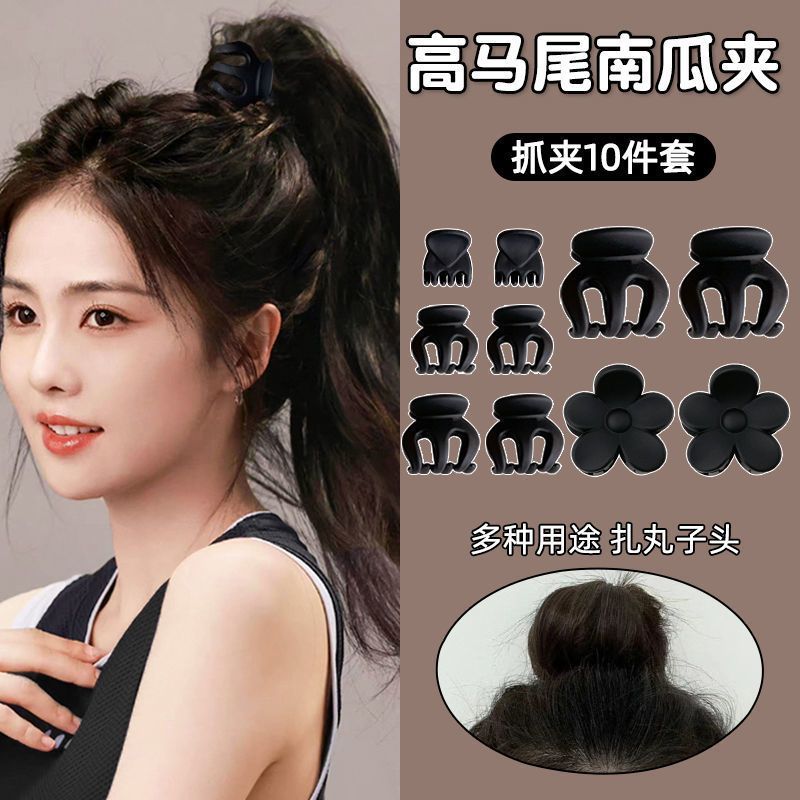 Pumpkin hair clip, large claw clip, high ponytail, small claw clip, a must-have for fixing the back of a girl's head, bun head, small clip head