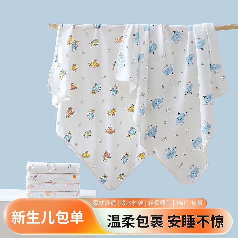 newborn baby bag sheet newborn pure cotton combed edge thickened double layer baby's blanket wrap delivery room newborn holding sheet 7a