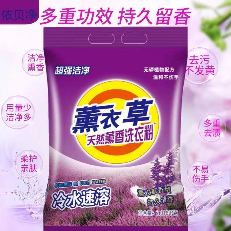 2000g washing powder lavender flavor bags big bag washing powder 2.00kg affordable authentic product wholesale promotional gifts Specification drawing