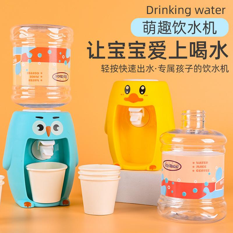 children's play house water dispenser toy small mini water outlet girl's kitchen fun little duck water dispenser