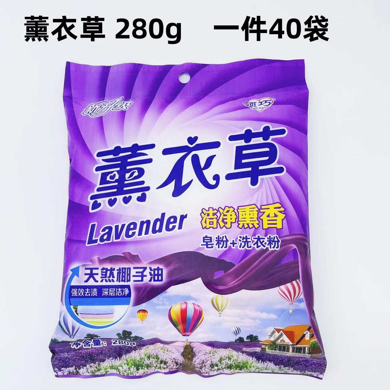 in stock wholesale various types of gram weight lavender soap powder washing powder deep cleaning lavender soap powder powerful stain removal Application Scenario