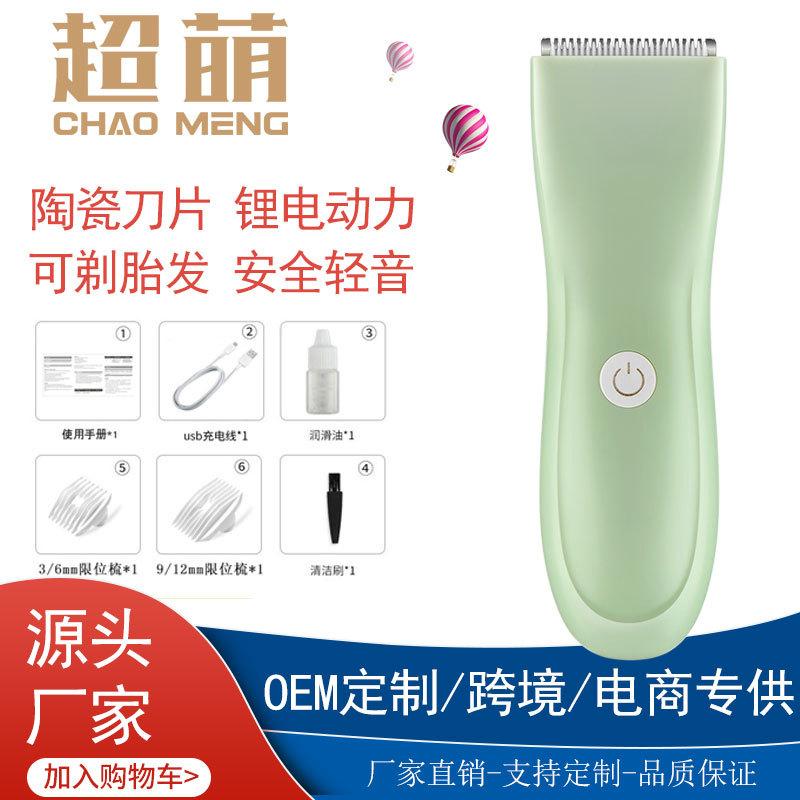 Infant Children Hair Clipper Rechargeable Shaving Tool Electric Clipper Newborn Baby Shaving Fetal Hair Tool