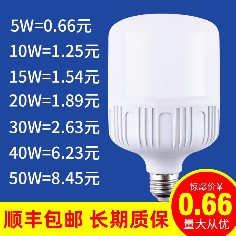 factory wholesale led bulb gao fusai energy-saving high-power screw bulb e27/b22 household bulb full figure