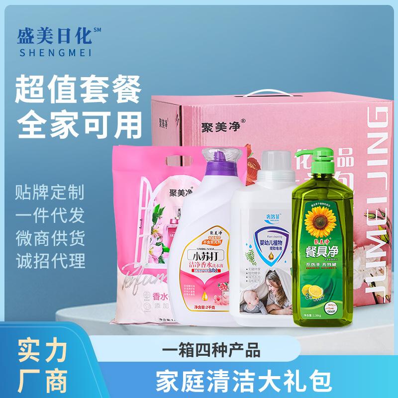 daily chemical gift bag cleaning combination set household cleaning four-piece washing powder laundry detergent tableware detergent soap solution