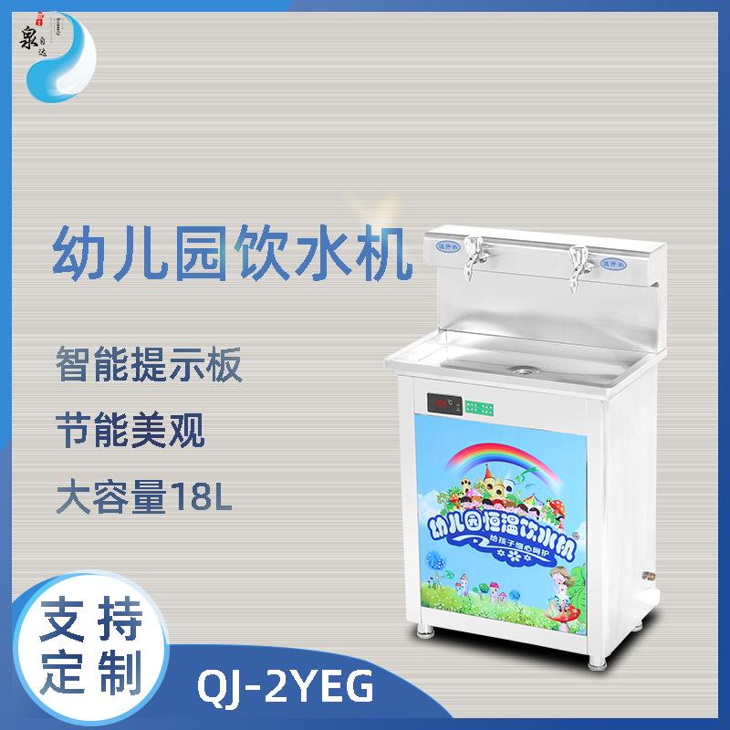 kindergarten water dispenser full temperature water outlet adjustable temperature vertical installation commercial water dispenser children water dispenser