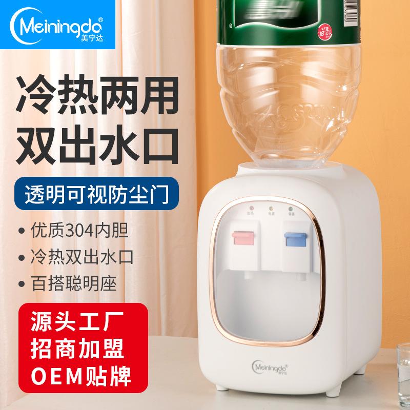 meiningda water dispenser desktop small household refrigeration hot vertical hot and cold warm ice-hot mini desktop office
