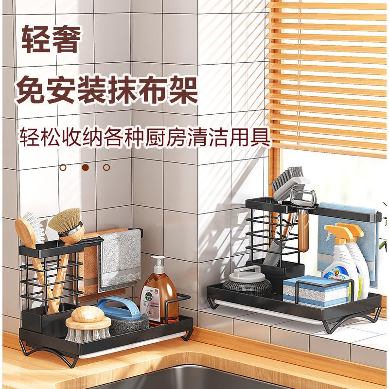 kitchen dish rack punch-free table wall-mounted sponge towel kitchen supplies storage rack dish rack